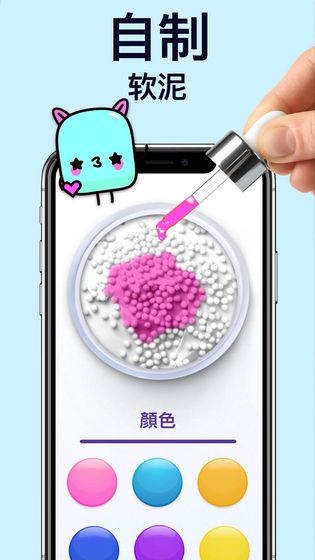 软泥模拟器2021最新版