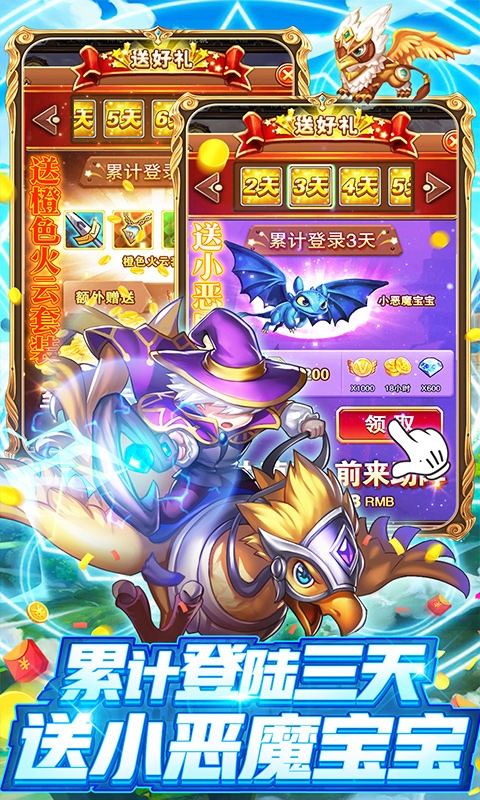 天堂之冠最新版