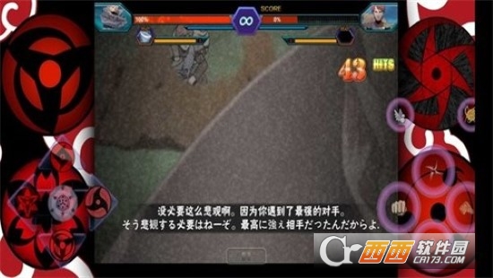 死神VS火影老八版