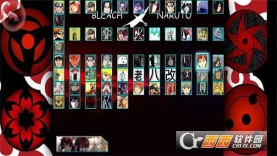 死神VS火影老八版