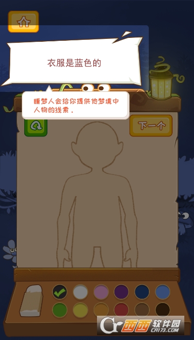 造梦大师手游