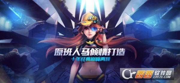 QQ飞车手游安装包【内测版】