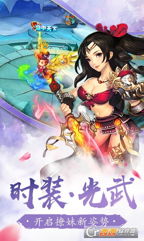云游仙境