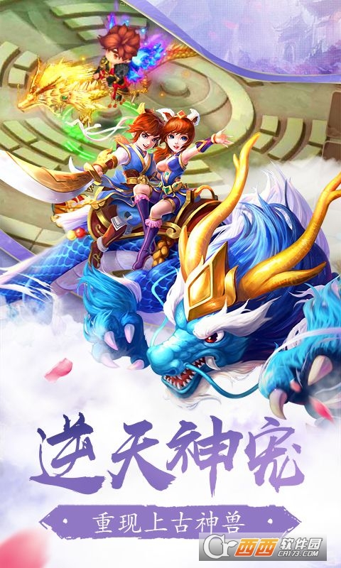 云游仙境