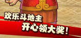 奥维斗地主