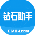 钻石助手