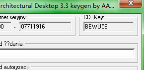 Auto CAD2004注册机