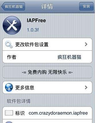 iapfree(ios内购插件)