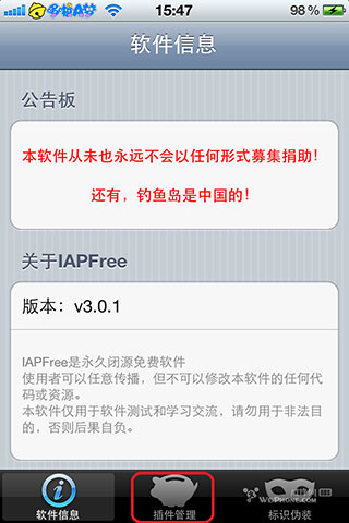 iapfree(ios内购插件)