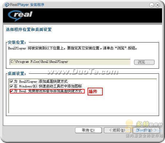 RealPlayer