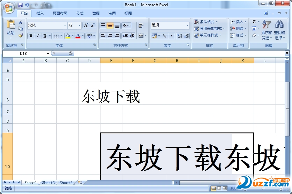 excel 2007免费完整版