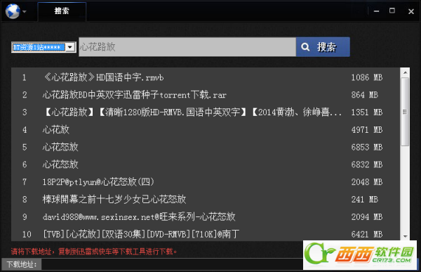 神之搜(BT种子搜索器)