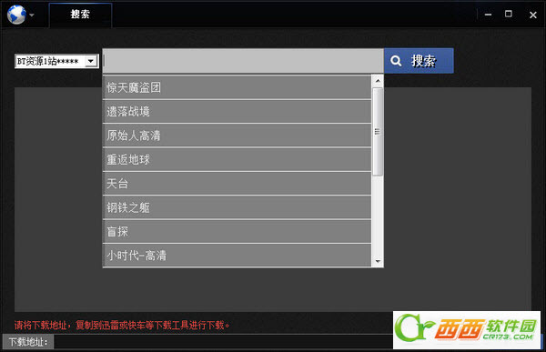 神之搜(BT种子搜索器)