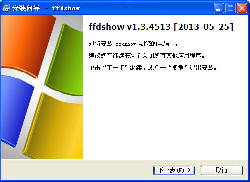 ffdshow解码器