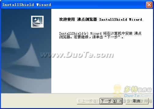 沸点浏览器(BPBrowser)