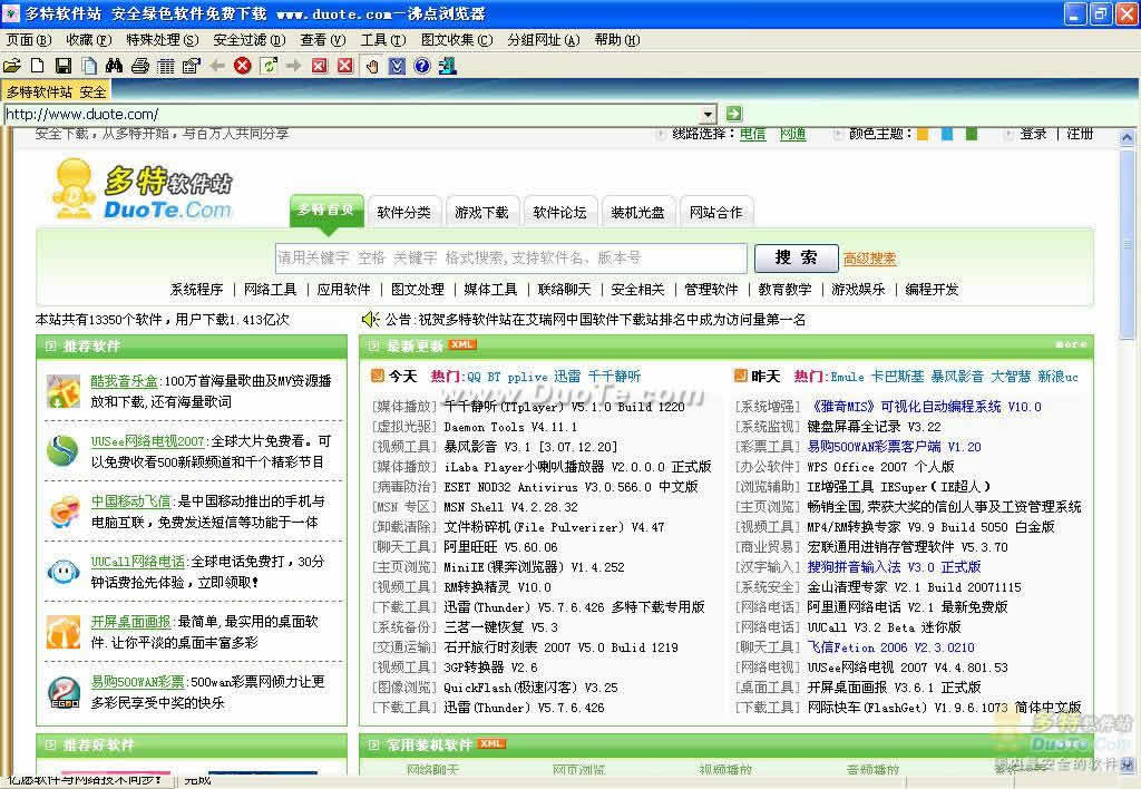 沸点浏览器(BPBrowser)