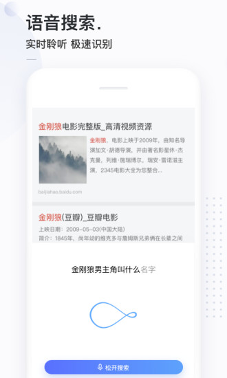 简单搜索永无广告