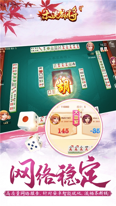 亿酷本溪麻将