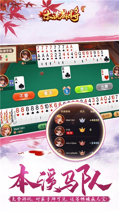 亿酷本溪麻将