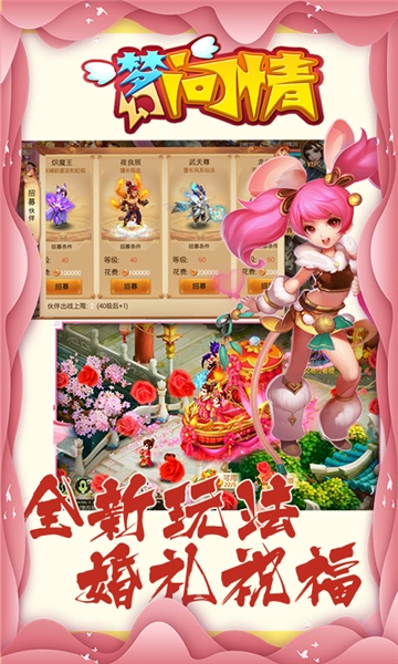 梦幻问情无限版