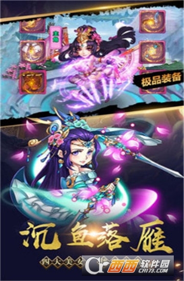 Q版刘关张手游