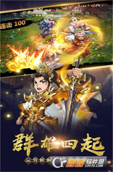 Q版刘关张手游
