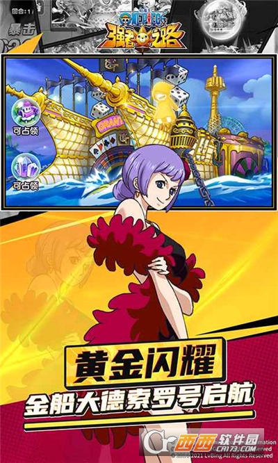 航海王巅峰对决最新版