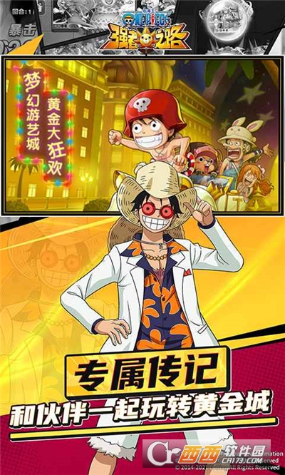 航海王巅峰对决最新版