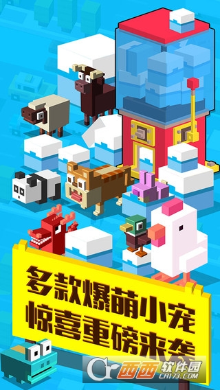 天天过马路Crossy Road