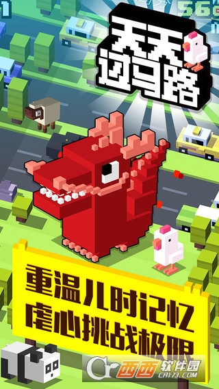 天天过马路Crossy Road