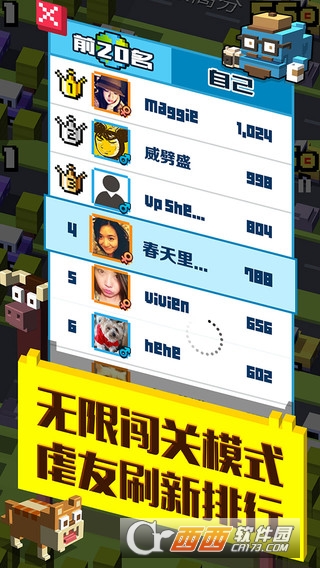 天天过马路Crossy Road