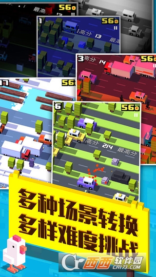 天天过马路Crossy Road