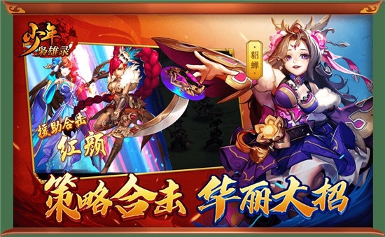 魏蜀吴悍将之少年枭雄