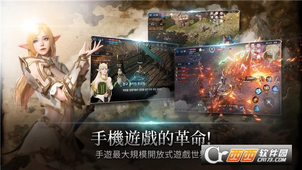 Revolution(天堂2革命台服)