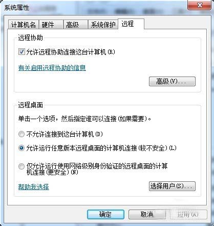 大地系统解决win7远程桌面开启失败的问题