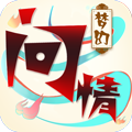 梦幻问情无限版