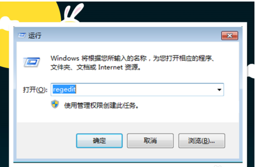 win7关闭电脑右下角广告的方法(6)