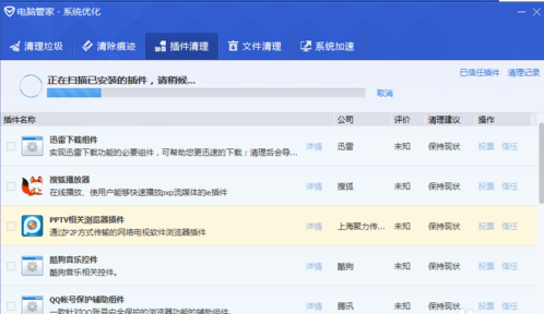 win7关闭电脑右下角广告的方法(10)