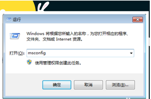 win7关闭电脑右下角广告的方法(2)