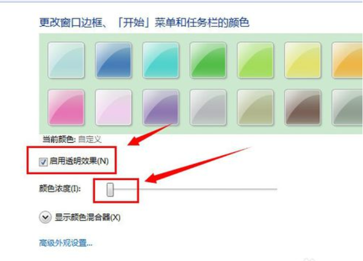 win7任务栏设置透明的方法(2)