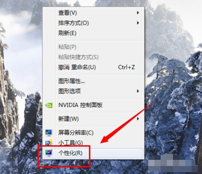 win7任务栏设置透明的方法