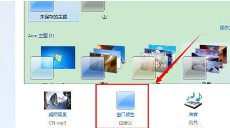 win7任务栏设置透明的方法(1)