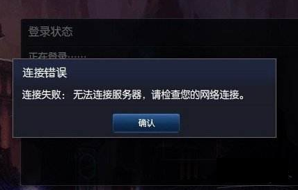win7电脑本地连接连不上怎么办