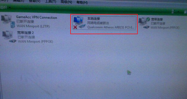 win7电脑本地连接连不上怎么办(1)