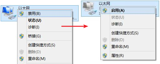 win7电脑本地连接连不上怎么办(8)