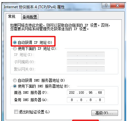 win7电脑本地连接连不上怎么办(13)