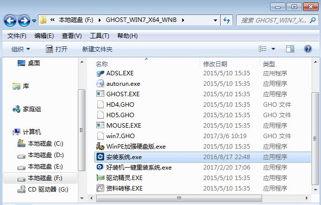 硬盘安装win7旗舰版的方法(1)