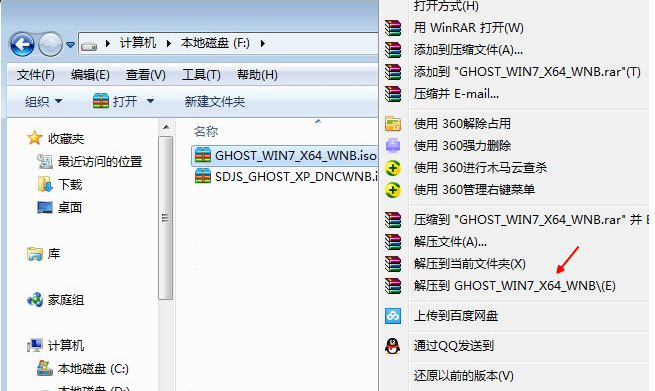 硬盘安装win7旗舰版的方法