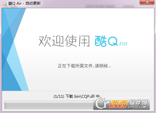 酷q机器人完整版