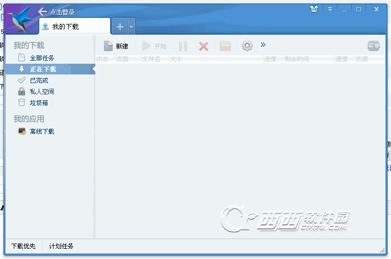 迅雷7喊疼工具